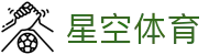 星空体育登录地址 - 官方唯一指定防封链接,保障您的访问安全